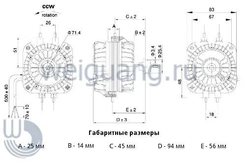 Габаритные микродвигателя YZF16-25 Weiguang