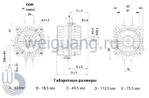 Габаритные микродвигателя YZF25-40 Weiguang
